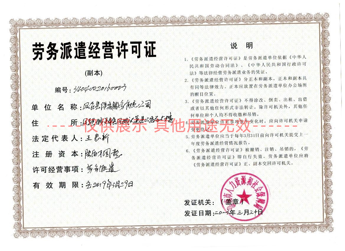 鳳臺勞務(wù)派遣服務(wù) 鳳臺勞務(wù)派遣公司